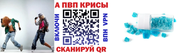 APVP кристаллы  Княгинино 
