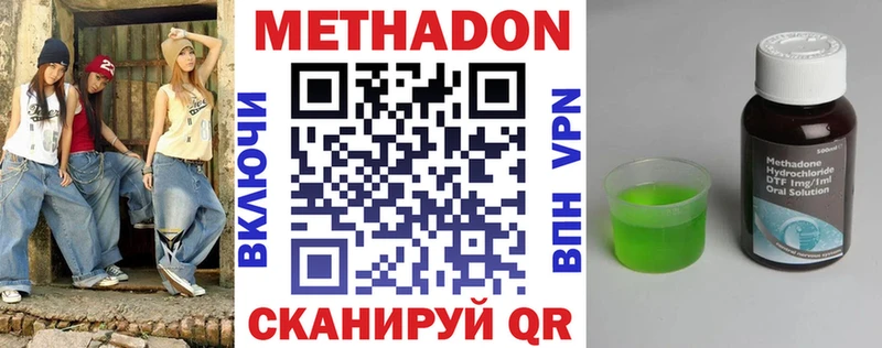 купить наркоту  Княгинино  МЕТАДОН methadone 